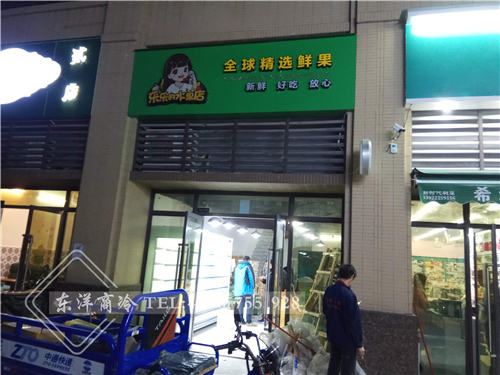 樂樂的水果店.jpg