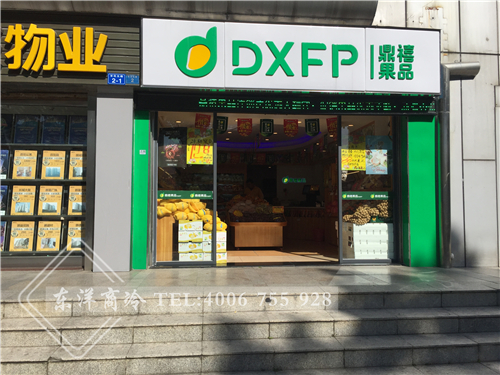 DXFP鼎禧果品.jpg