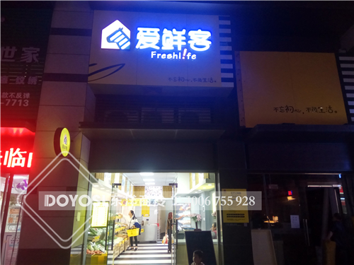 廣東愛(ài)鮮客鮮肉保鮮展示柜案例,熟食展示柜圖片大全,二手熟食展示柜,賣熟食的展示柜,熟食柜圖片,