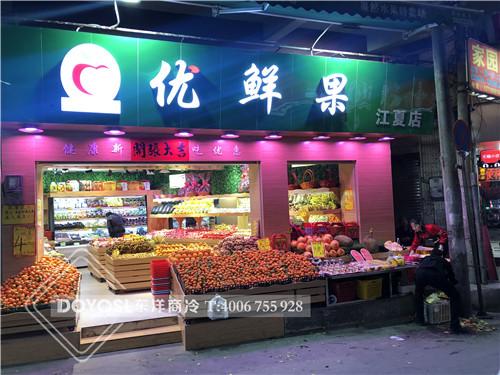 廣州市優(yōu)鮮果風(fēng)幕柜工程案例,冰柜,超市冷柜,便利店冰柜,冰柜價(jià)格,冰柜報(bào)價(jià),冷凍柜,保鮮柜多少錢一臺(tái),小保鮮柜,保鮮柜圖片,二手保鮮柜,臺(tái)式保鮮柜,小型保鮮柜,食品保鮮柜,食品保鮮展示柜,水果保鮮柜有幾種,長(zhǎng)沙水果保鮮柜,二手蔬菜保鮮柜,哪些水果需要放保鮮柜,水果保鮮柜價(jià)格及圖片,超市生鮮保鮮柜,食物保鮮柜,家用水果保鮮柜,蔬菜柜